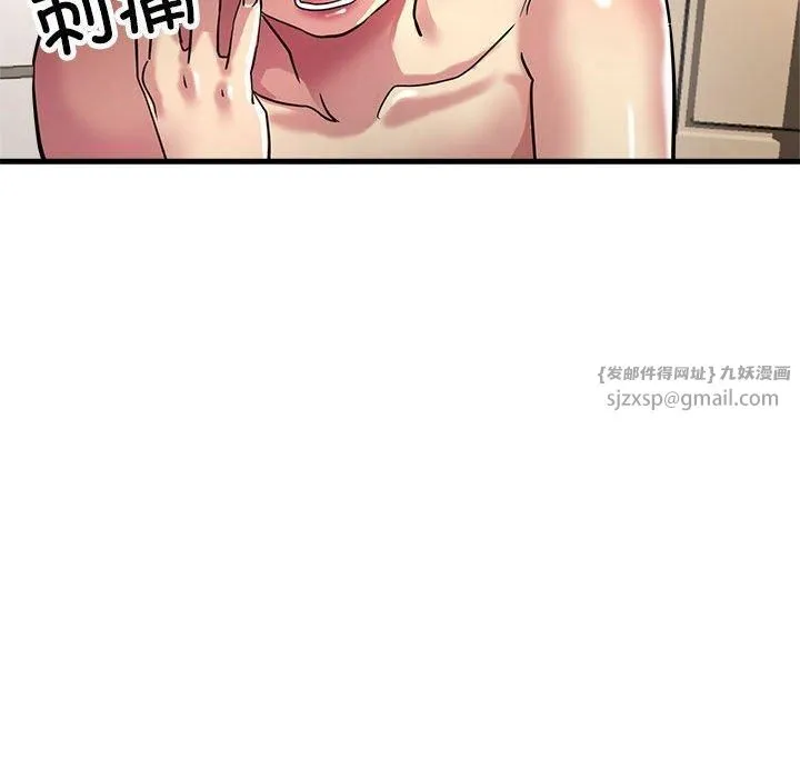 亲家的女人们 - 第29話 - page 54