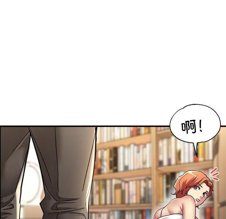 亲家的女人们 - 第29話 - page 55