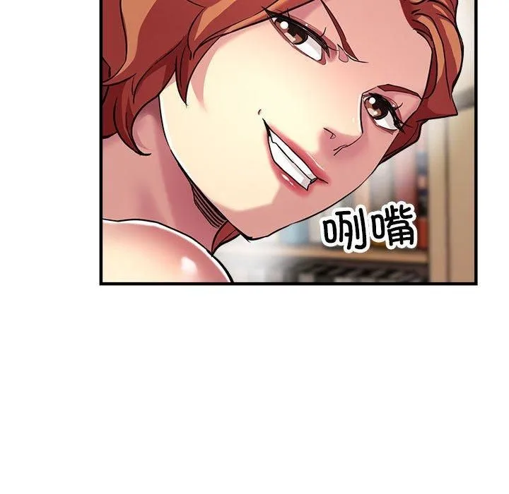 亲家的女人们 - 第29話 - page 58