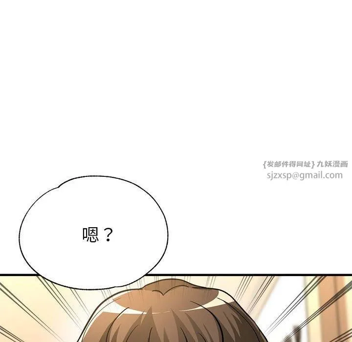 亲家的女人们 - 第29話 - page 59