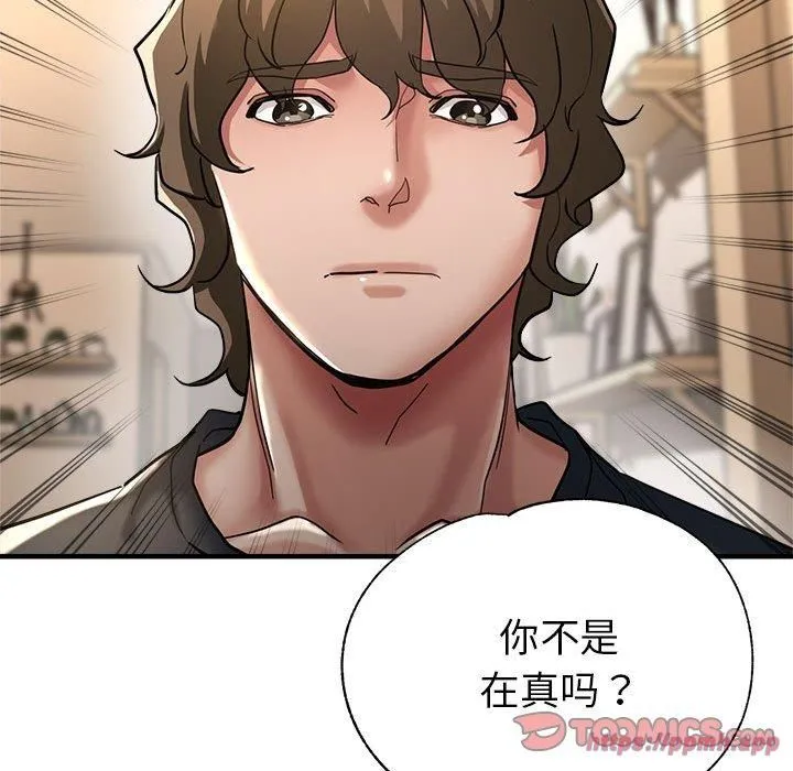 亲家的女人们 - 第29話 - page 60