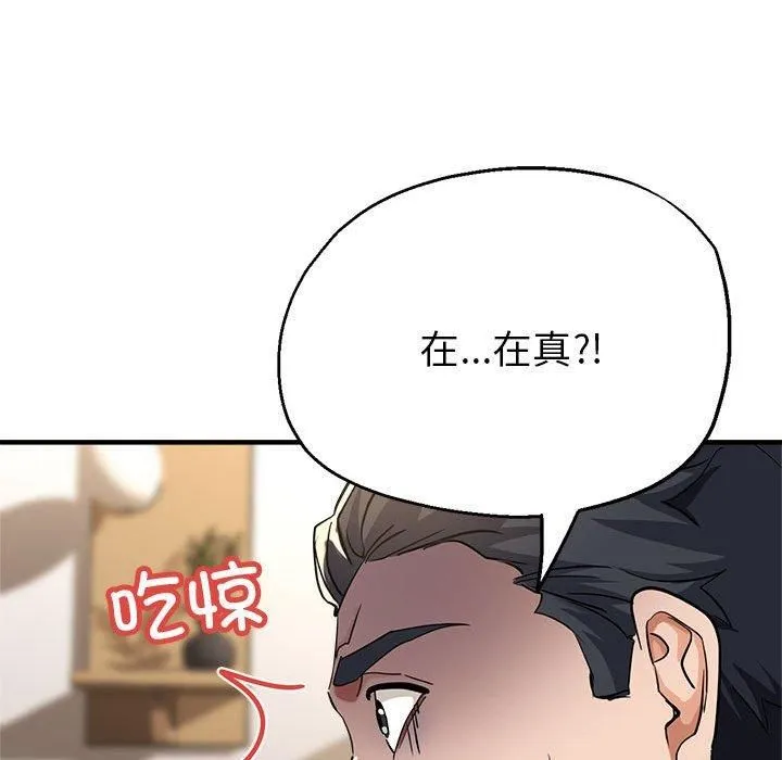 亲家的女人们 - 第29話 - page 62