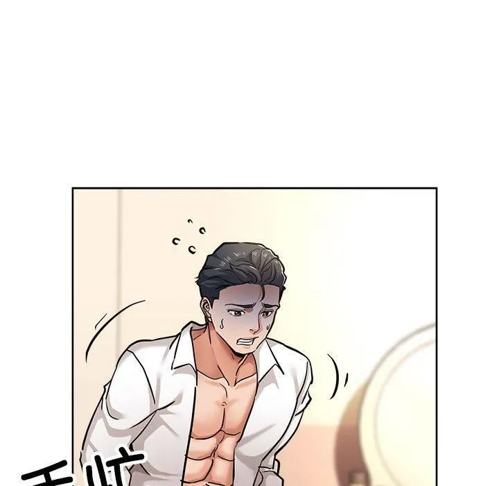 亲家的女人们 - 第29話 - page 67