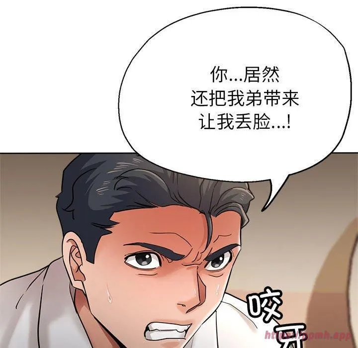 亲家的女人们 - 第29話 - page 70