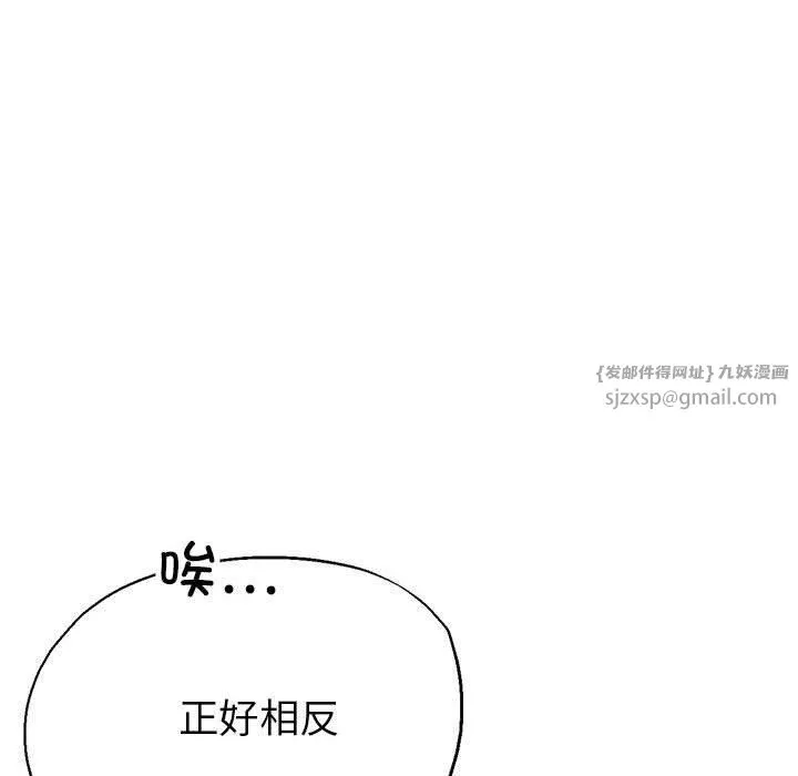 亲家的女人们 - 第29話 - page 77