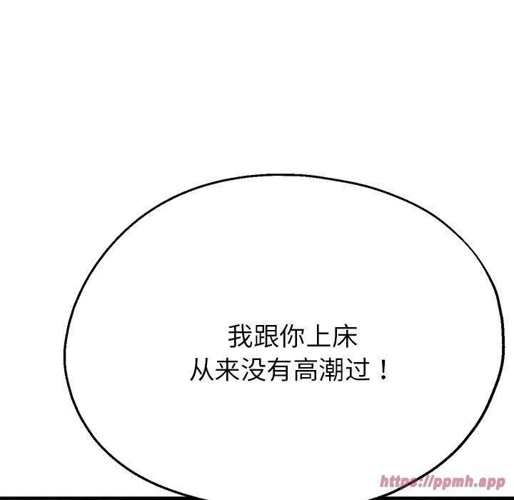 亲家的女人们 - 第29話 - page 80
