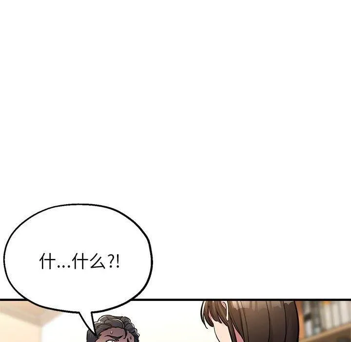 亲家的女人们 - 第29話 - page 83