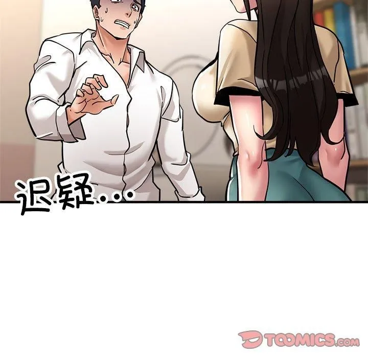 亲家的女人们 - 第29話 - page 84