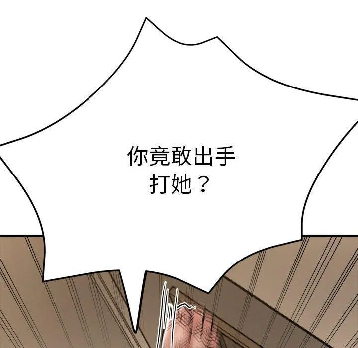 亲家的女人们 - 第29話 - page 91