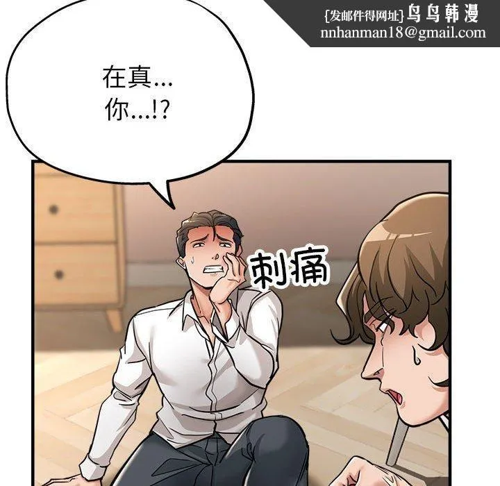 亲家的女人们 - 第29話 - page 95