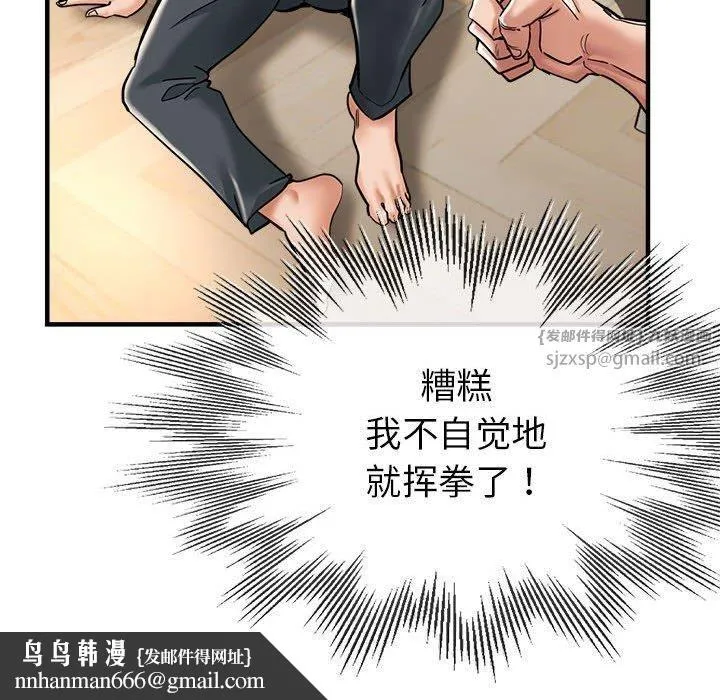 亲家的女人们 - 第29話 - page 96