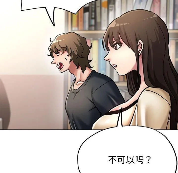 亲家的女人们 - 第29話 - page 101