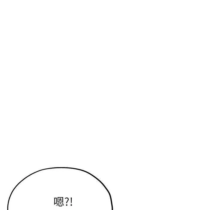亲家的女人们 - 第29話 - page 103