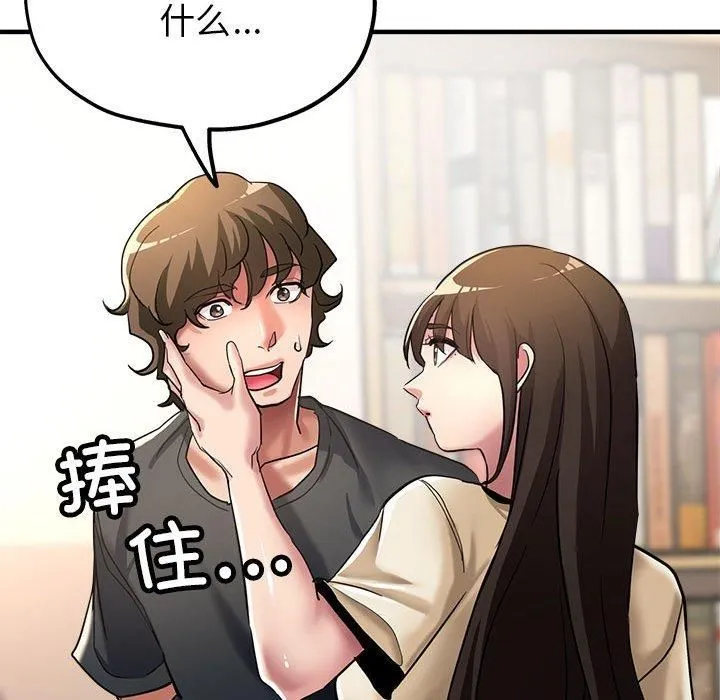 亲家的女人们 - 第29話 - page 104
