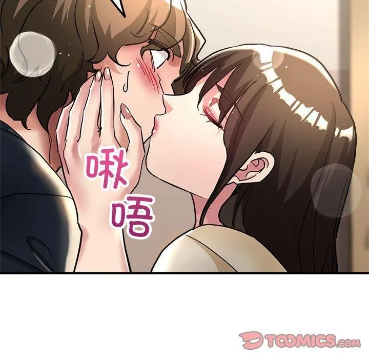 亲家的女人们 - 第29話 - page 108
