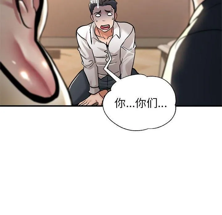 亲家的女人们 - 第29話 - page 111