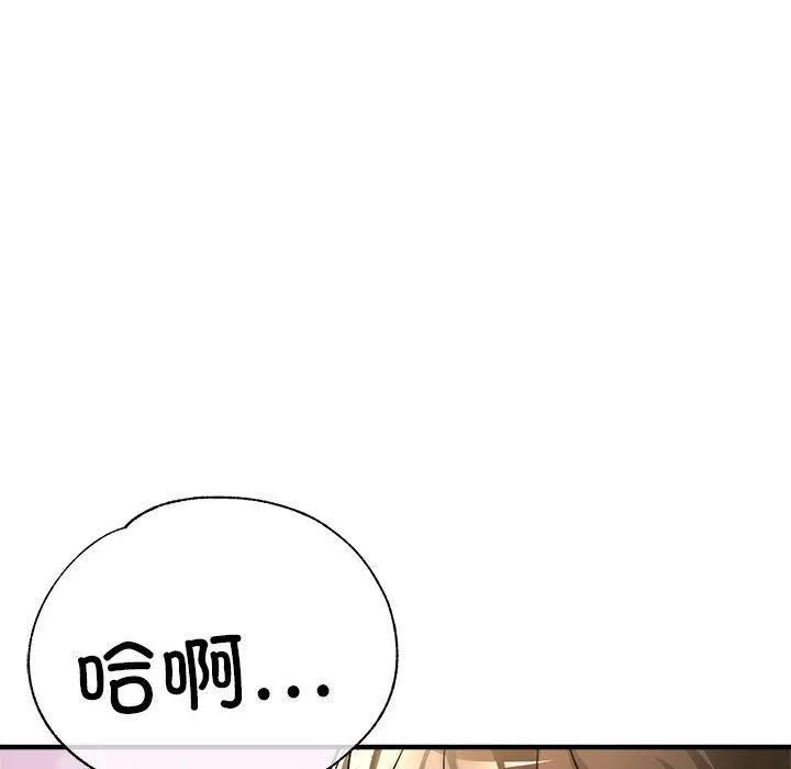 亲家的女人们 - 第29話 - page 112