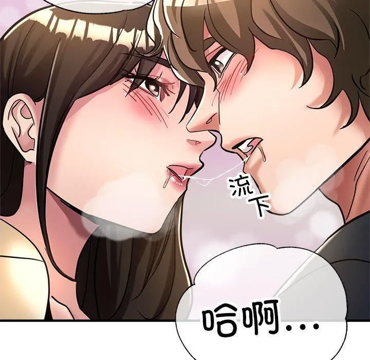 亲家的女人们 - 第29話 - page 113