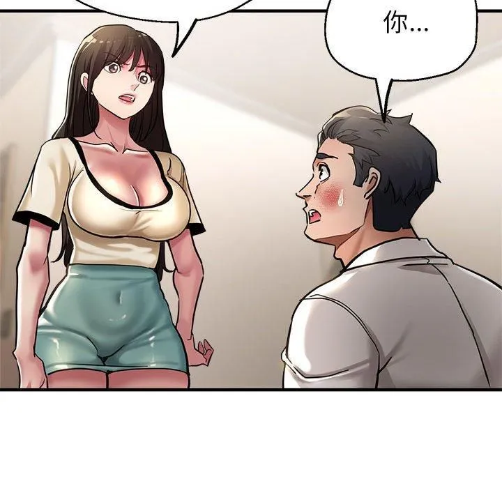 亲家的女人们 - 第29話 - page 119