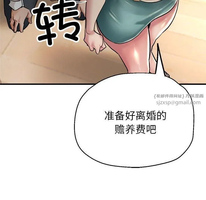 亲家的女人们 - 第29話 - page 122