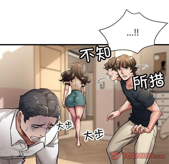 亲家的女人们 - 第29話 - page 124