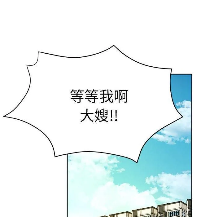 亲家的女人们 - 第29話 - page 126