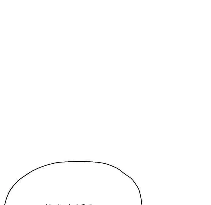 亲家的女人们 - 第29話 - page 128