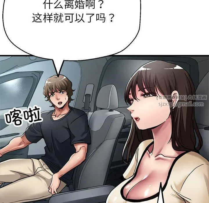 亲家的女人们 - 第29話 - page 129