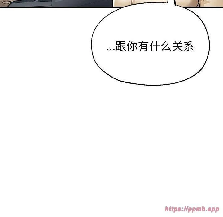 亲家的女人们 - 第29話 - page 130