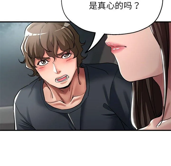 亲家的女人们 - 第29話 - page 134