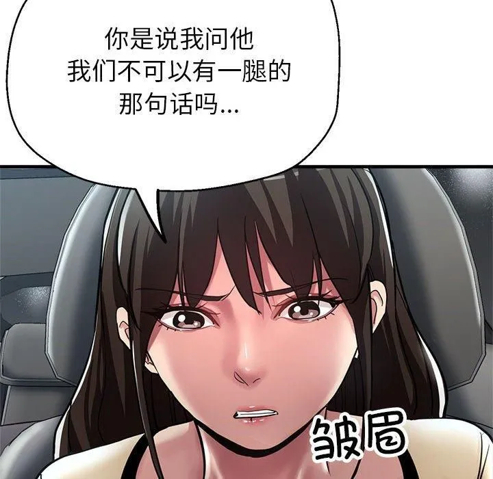 亲家的女人们 - 第29話 - page 136