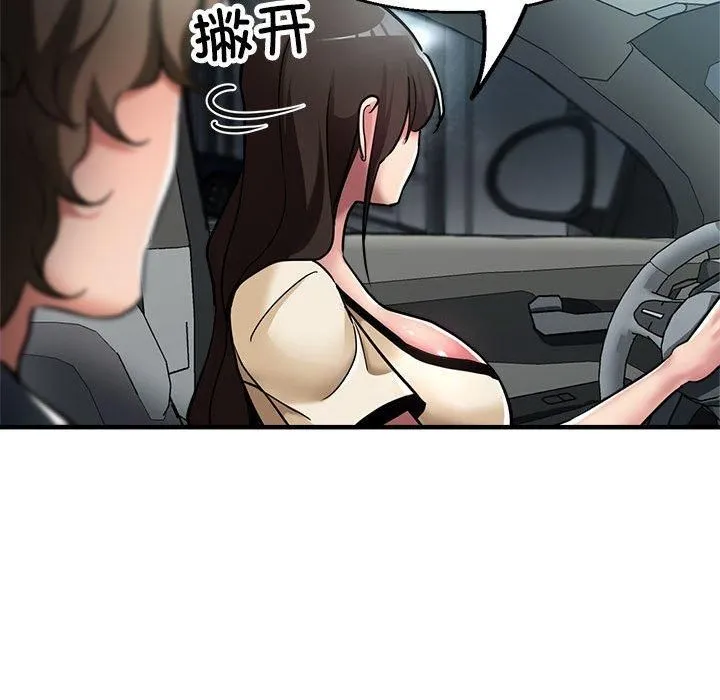 亲家的女人们 - 第29話 - page 139