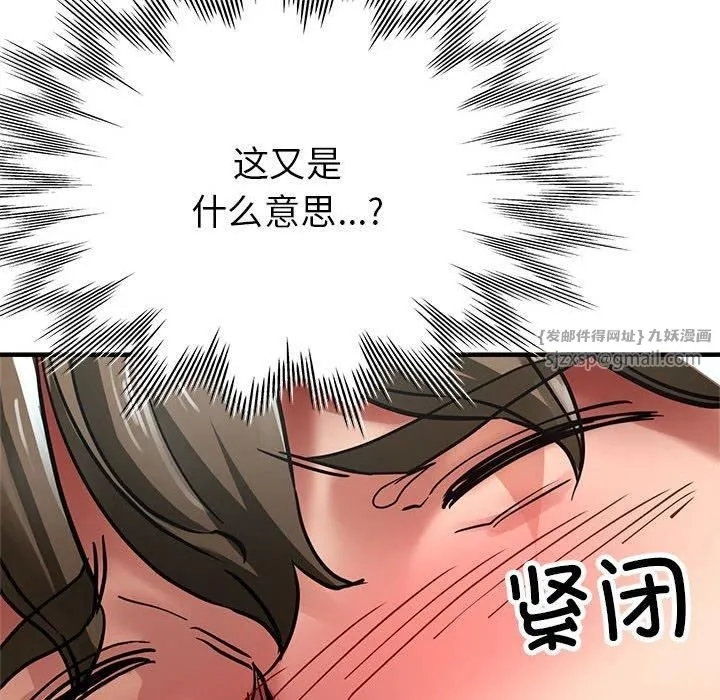 亲家的女人们 - 第29話 - page 153