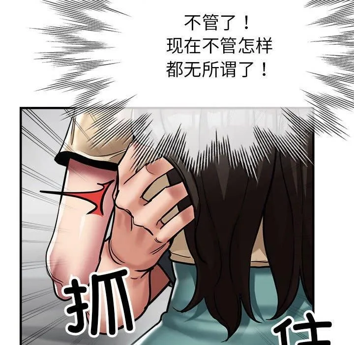 亲家的女人们 - 第29話 - page 155