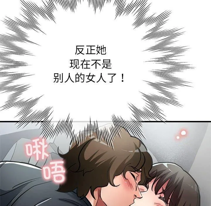 亲家的女人们 - 第29話 - page 157