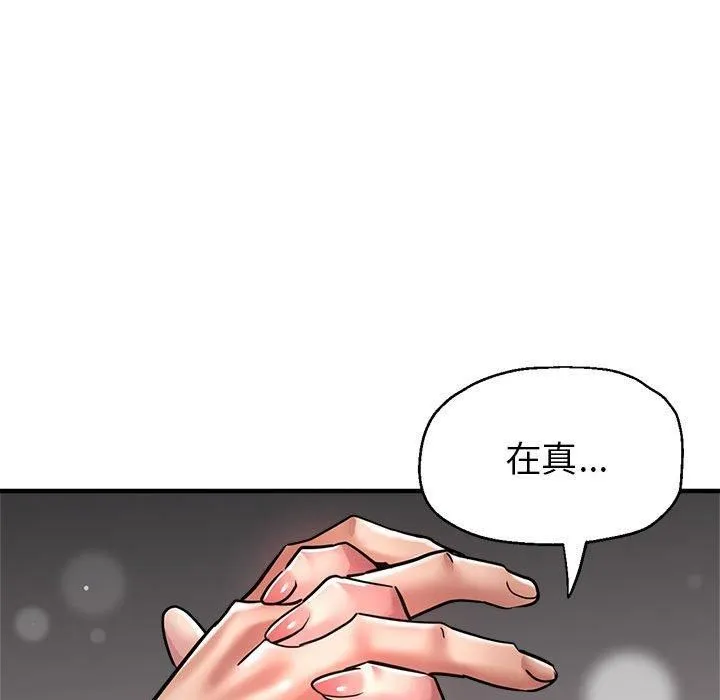亲家的女人们 - 第29話 - page 163