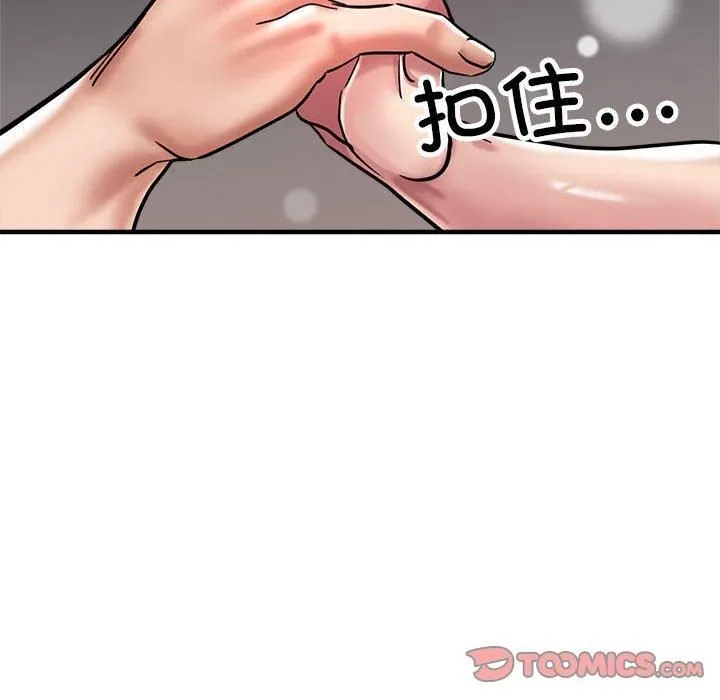 亲家的女人们 - 第29話 - page 164
