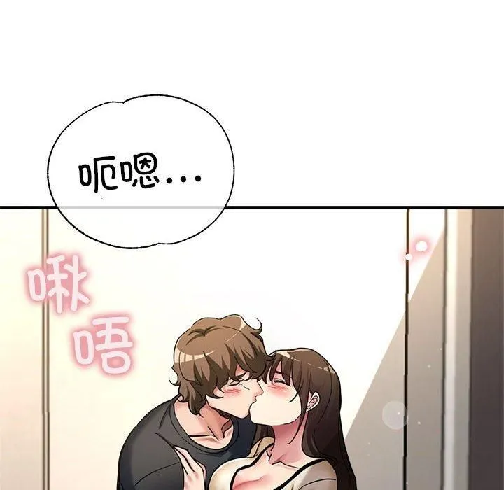 亲家的女人们 - 第29話 - page 174