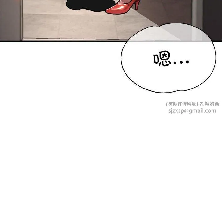 亲家的女人们 - 第29話 - page 176