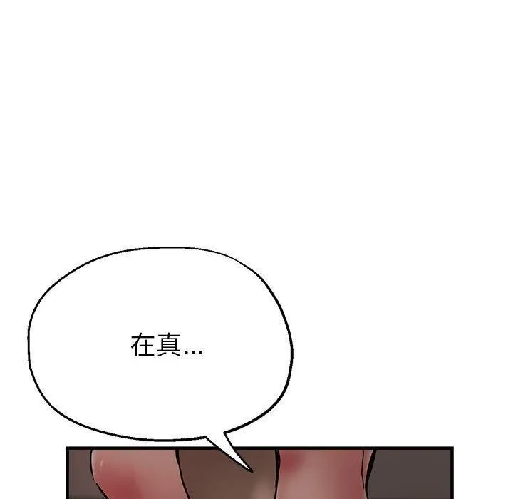 亲家的女人们 - 第29話 - page 177