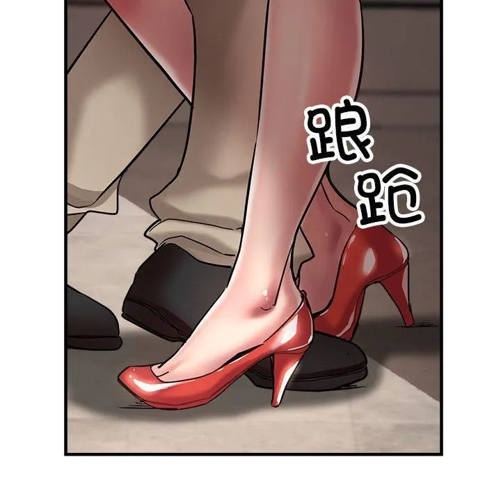亲家的女人们 - 第29話 - page 178