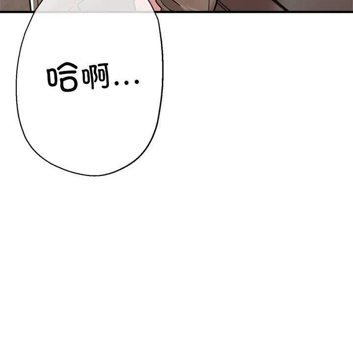 亲家的女人们 - 第29話 - page 182