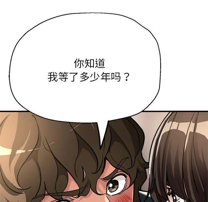 亲家的女人们 - 第29話 - page 185