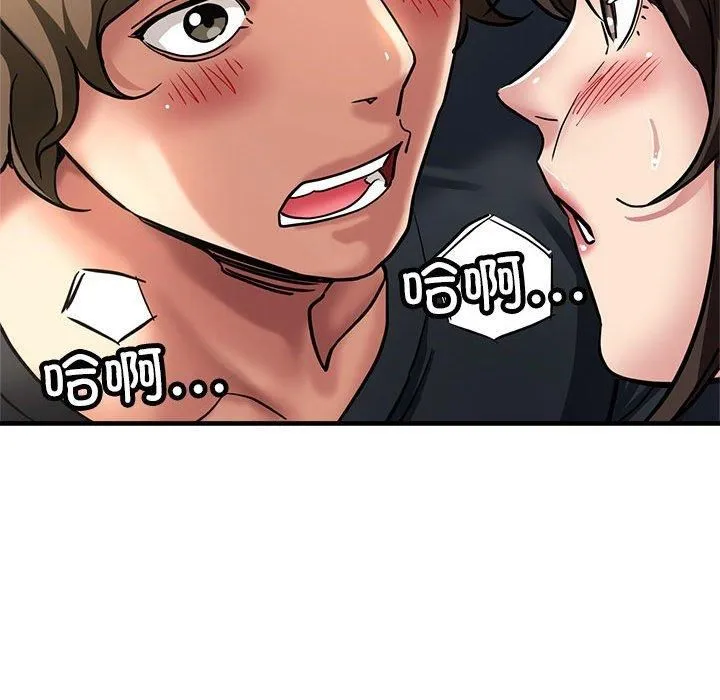 亲家的女人们 - 第29話 - page 186