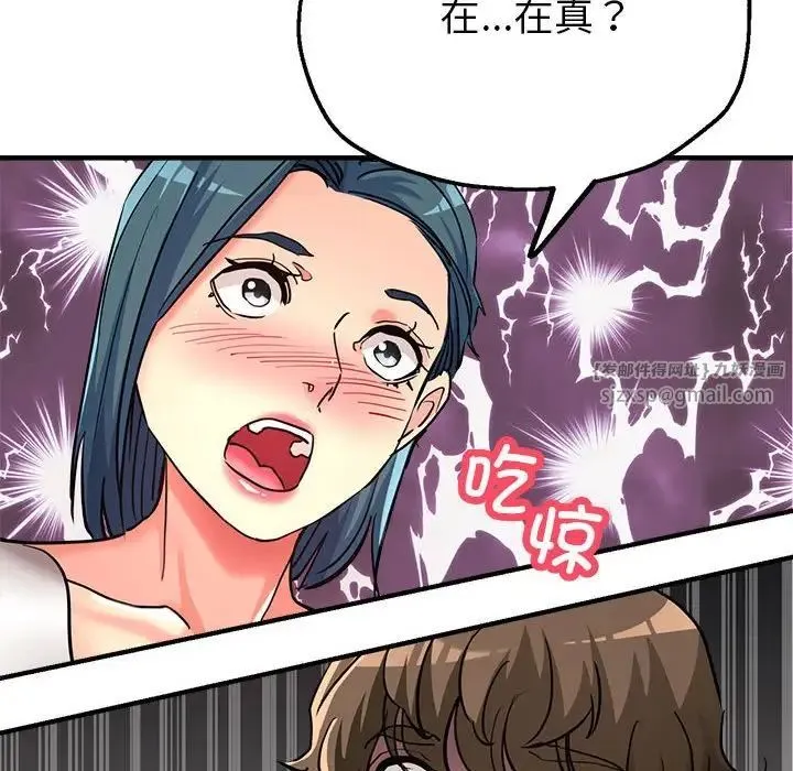 亲家的女人们 - 第8話 - page 6