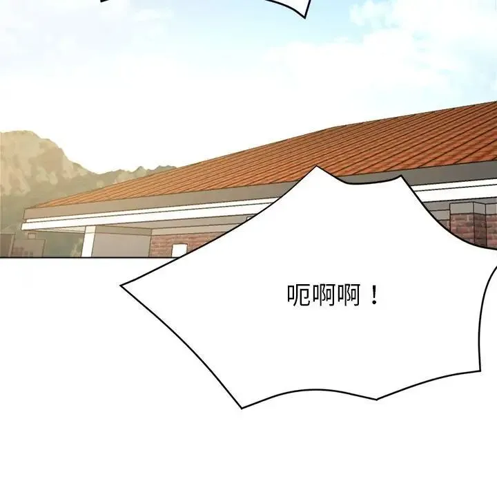 亲家的女人们 - 第8話 - page 11
