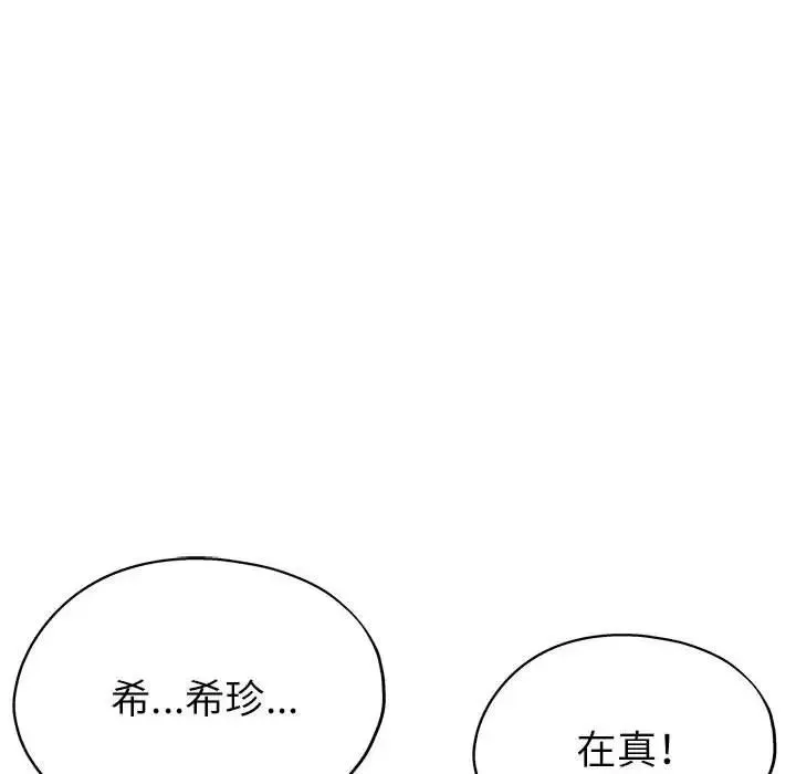 亲家的女人们 - 第8話 - page 15