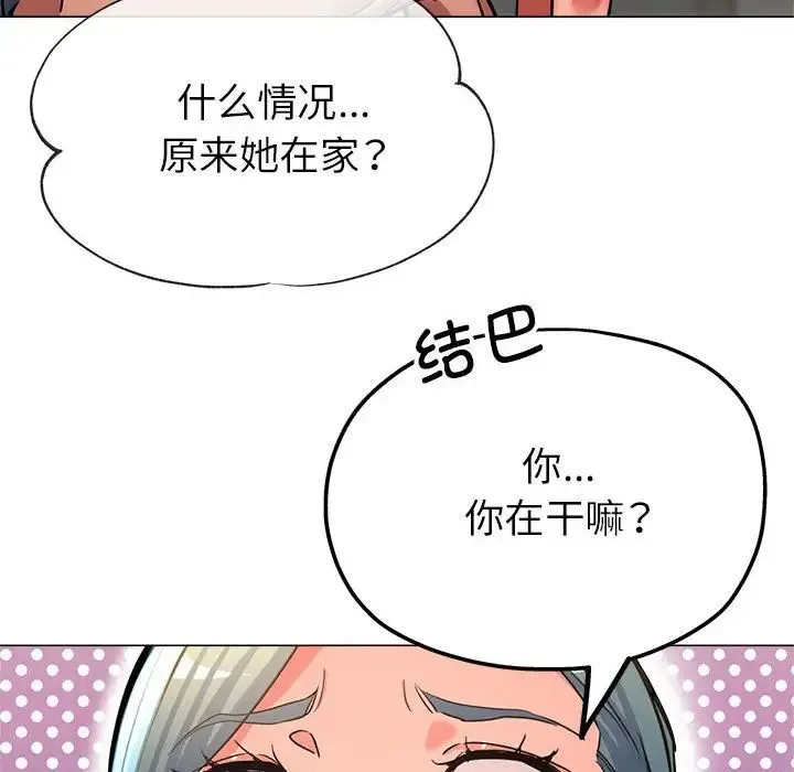 亲家的女人们 - 第8話 - page 17