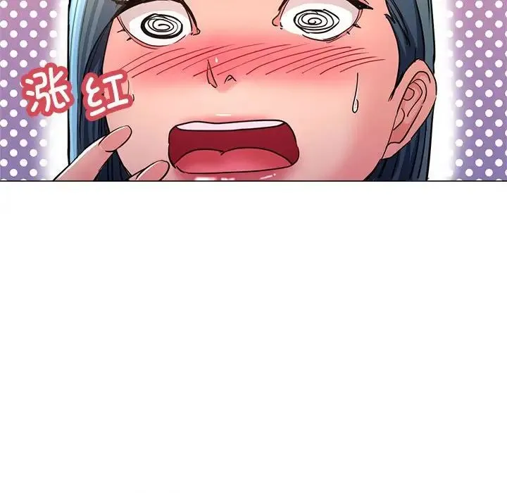 亲家的女人们 - 第8話 - page 18