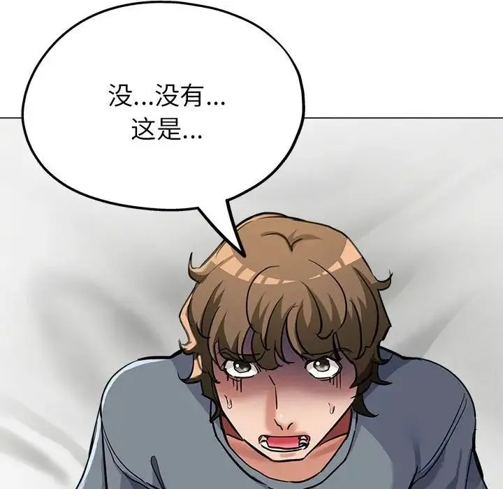 亲家的女人们 - 第8話 - page 19